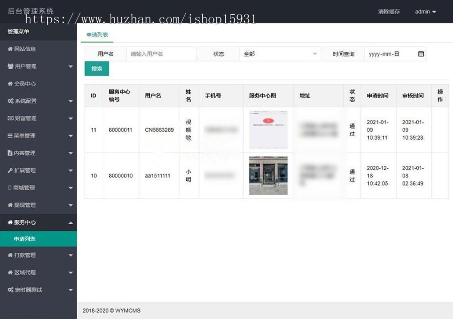 新零售系统微商分销代理商城微商营销推广分销商城 微商联盟系统