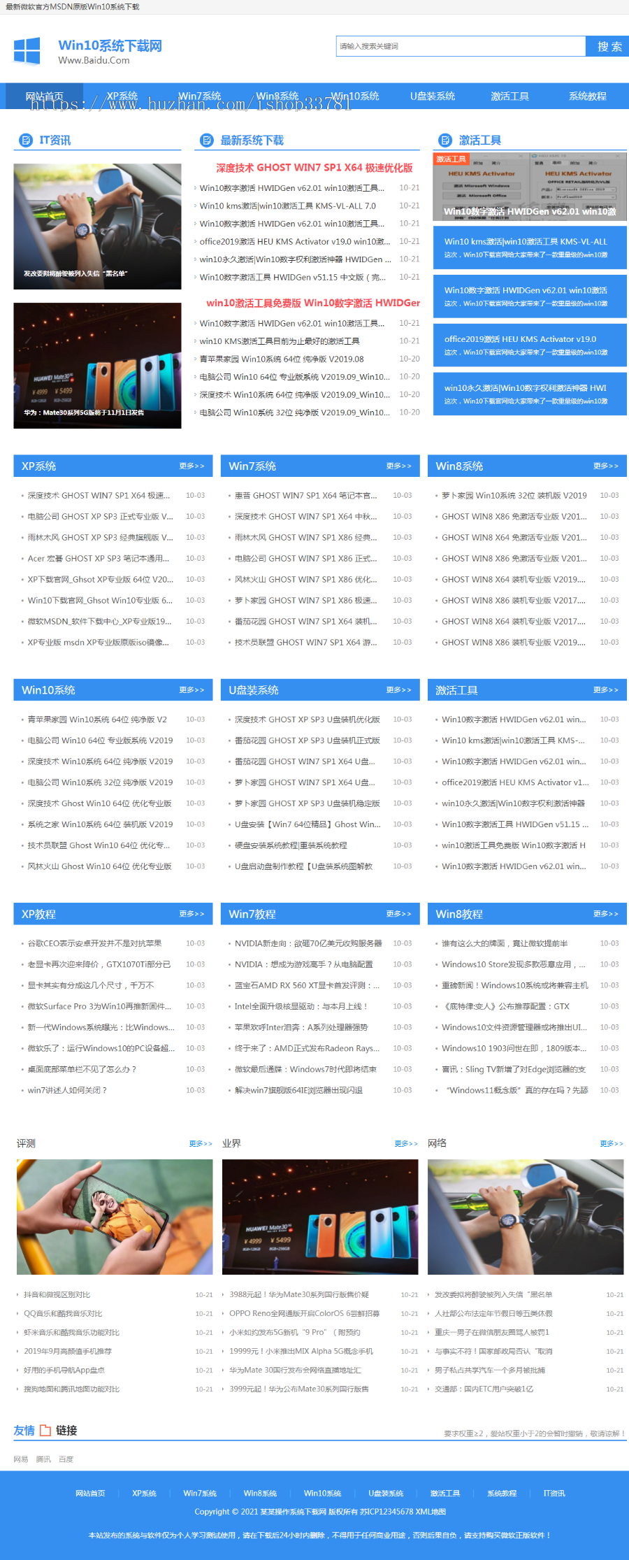 (带手机版数据同步)电脑操作系统软件下载类网站织梦模板 windows系统软件下载