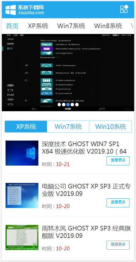 (带手机版数据同步)电脑操作系统软件下载类网站织梦模板 windows系统软件下载