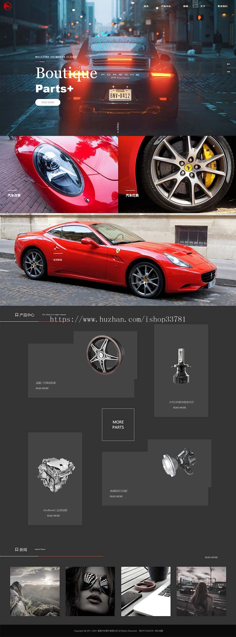 (自适应手机版)响应式炫酷汽车配件类网站织梦模板 html5高端大气汽车网站模板