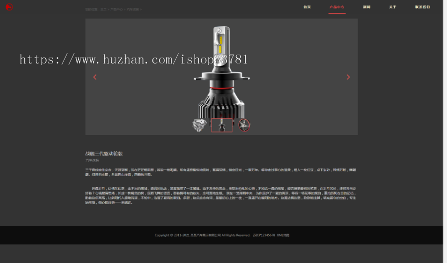(自适应手机版)响应式炫酷汽车配件类网站织梦模板 html5高端大气汽车网站模板
