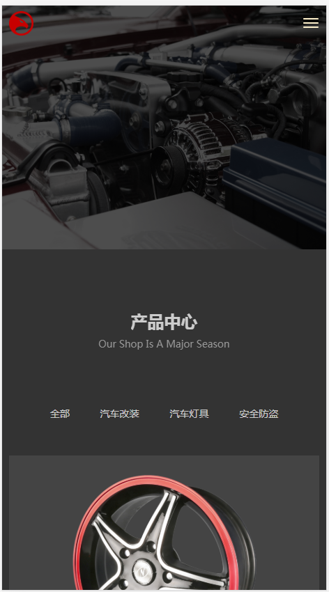 (自适应手机版)响应式炫酷汽车配件类网站织梦模板 html5高端大气汽车网站模板