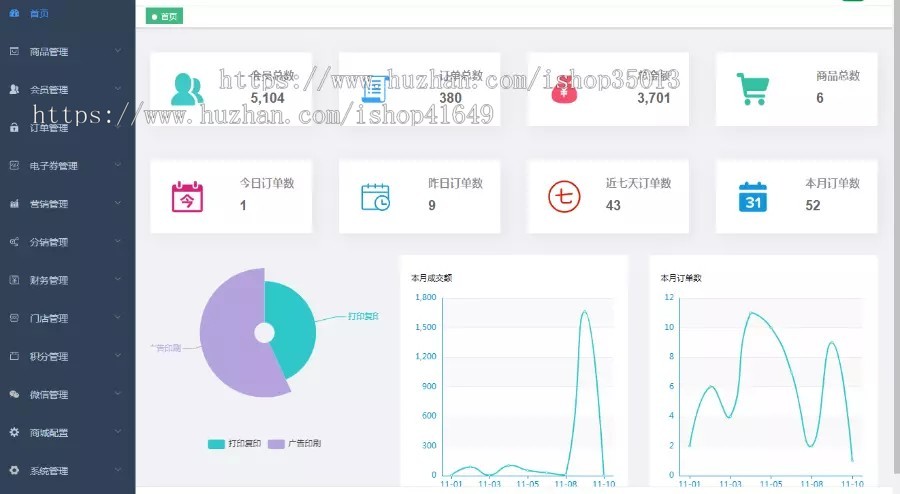 java公众号商城和小程序源码以及APP源码三端一体