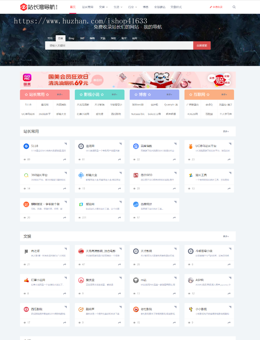 帝国cms7.5优化版超SEO模板网址导航微信小程序网站源码自适应HTML5响应源码+包安装