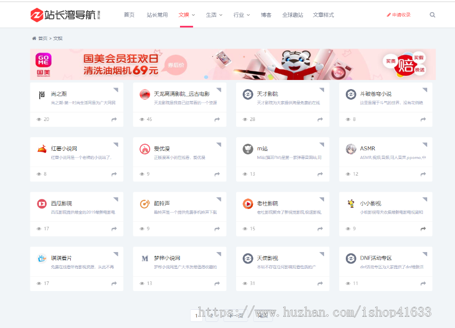 帝国cms7.5优化版超SEO模板网址导航微信小程序网站源码自适应HTML5响应源码+包安装
