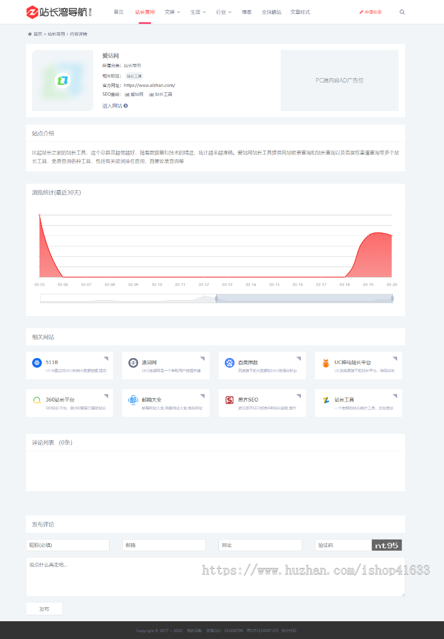 帝国cms7.5优化版超SEO模板网址导航微信小程序网站源码自适应HTML5响应源码+包安装