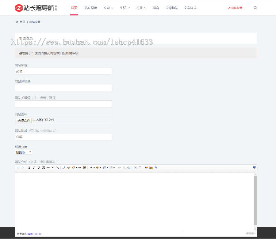 帝国cms7.5优化版超SEO模板网址导航微信小程序网站源码自适应HTML5响应源码+包安装