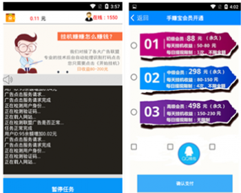 【一键分享】挂机赚钱app源码e4a安卓手机挂机apk带提现带后台自动生成卡密