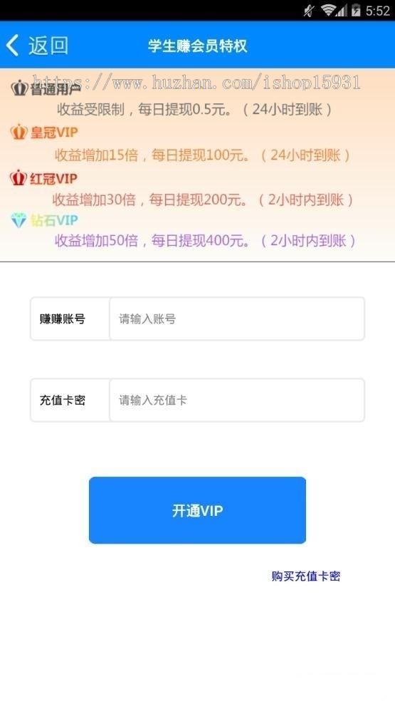 【一键分享】挂机赚钱app源码e4a安卓手机挂机apk带提现带后台自动生成卡密