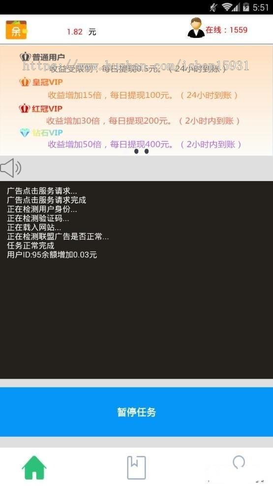 【一键分享】挂机赚钱app源码e4a安卓手机挂机apk带提现带后台自动生成卡密