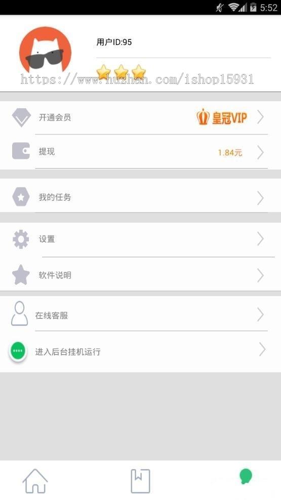 【一键分享】挂机赚钱app源码e4a安卓手机挂机apk带提现带后台自动生成卡密