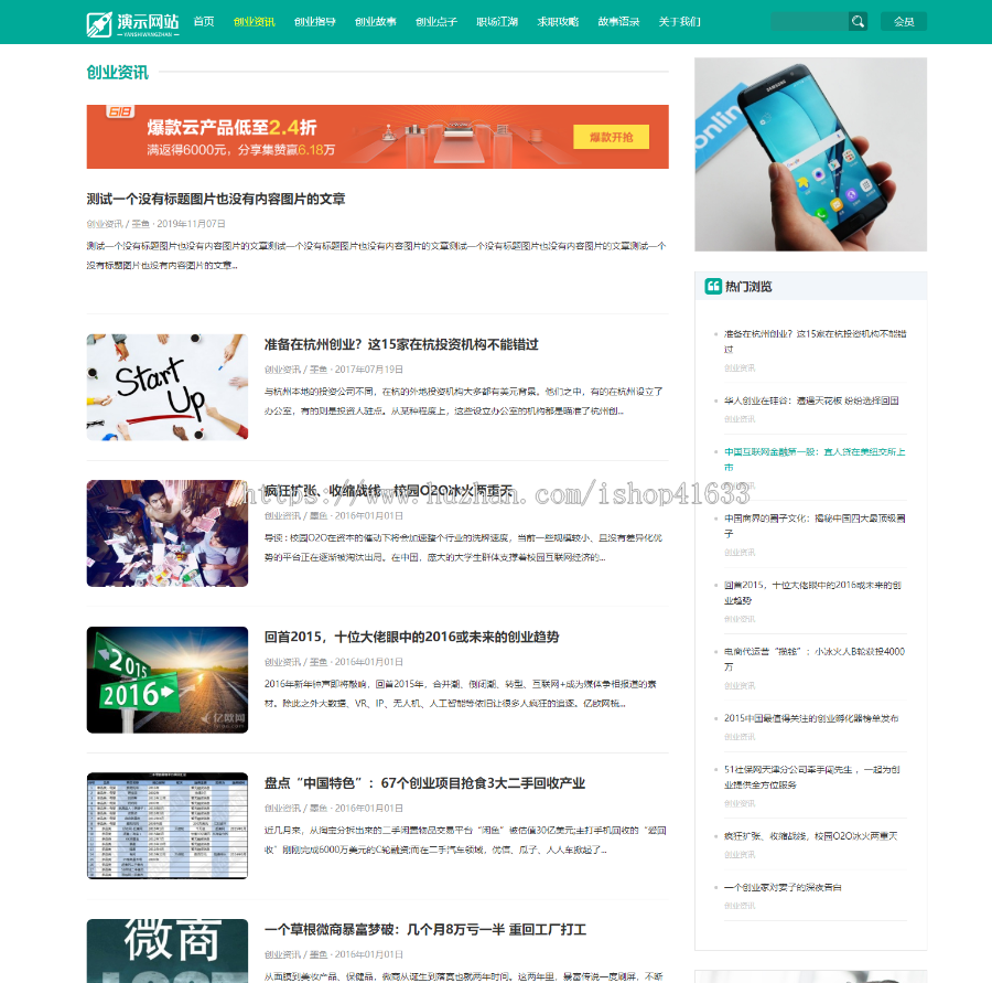 帝国CMS7.5自适应模板新闻资讯个人博客工作室视频收费播放下载HTML5手机整站