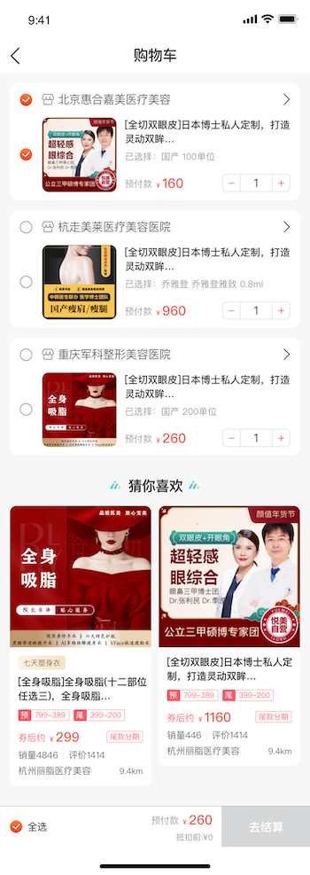 【运营版】多门户带AI测肤质医美APP防新氧医美防悦美防更美整形美容医疗源码微平台