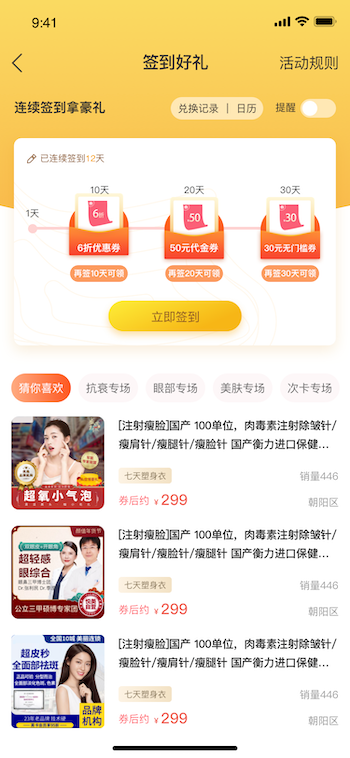 【运营版】多门户带AI测肤质医美APP防新氧医美防悦美防更美整形美容医疗源码微平台