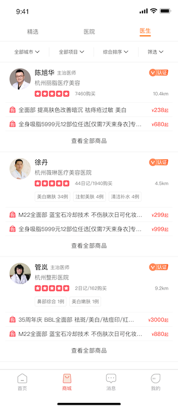 【运营版】多门户带AI测肤质医美APP防新氧医美防悦美防更美整形美容医疗源码微平台
