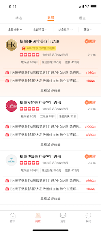 【运营版】多门户带AI测肤质医美APP防新氧医美防悦美防更美整形美容医疗源码微平台