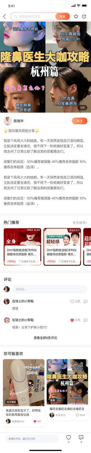 【运营版】多门户带AI测肤质医美APP防新氧医美防悦美防更美整形美容医疗源码微平台
