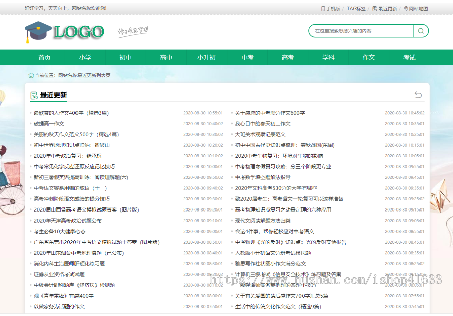 2021帝国CMS7.5免费自学学习网模板文章资讯作文整站源码手机同步生成+安装教程+采集