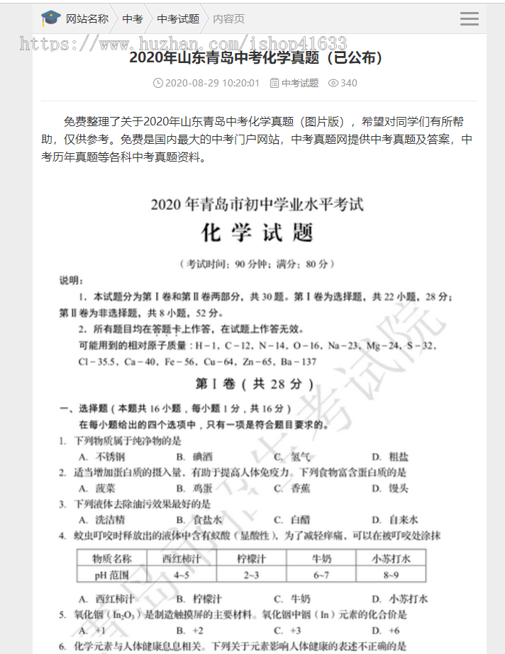 2021帝国CMS7.5免费自学学习网模板文章资讯作文整站源码手机同步生成+安装教程+采集