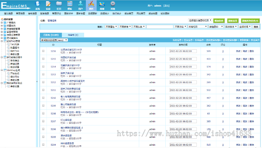优化版帝国CMS7.5《读后感》模板纯文章资讯模板读书笔记整站源码手机同步生成+安装