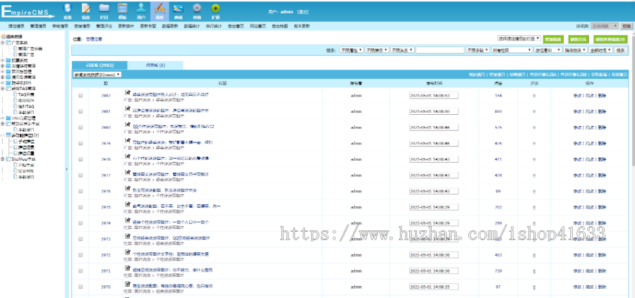 帝国cms7.5仿《说说控》模板源码完美优化版同步生成itag+sitemap+自动推送+采集+教程