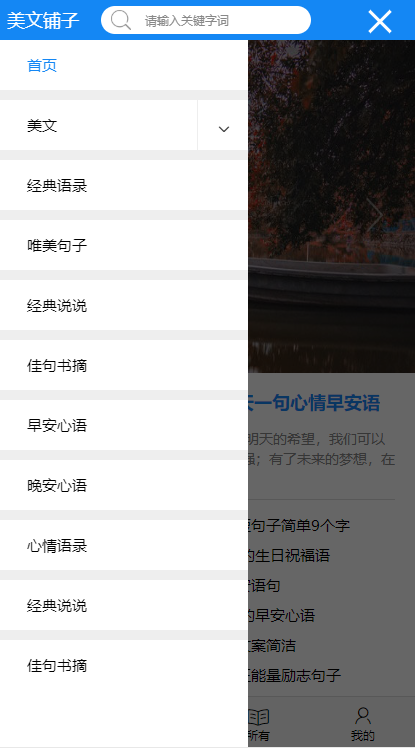 帝国CMS7.5自适应美文源码美文阅读模板文章整站itag+sitemap+百度推送插件+采集+教程