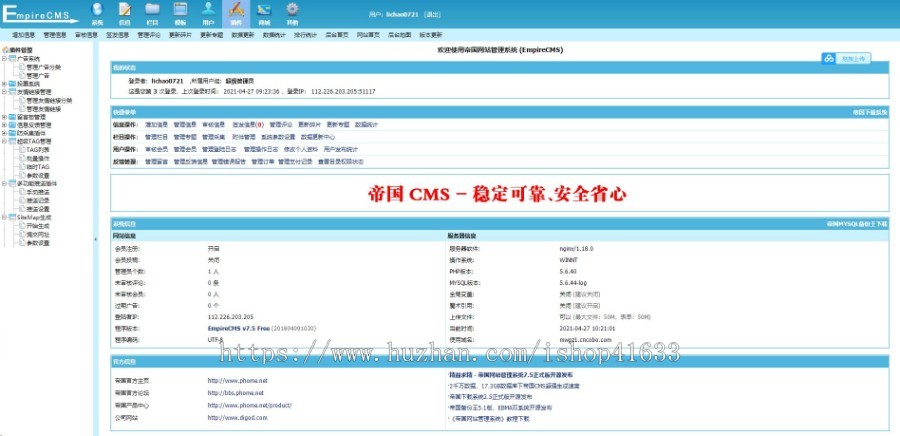 帝国CMS7.5自适应美文源码美文阅读模板文章整站itag+sitemap+百度推送插件+采集+教程