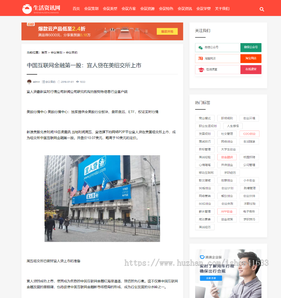 帝国cms7.5个人网站博客文章新闻资讯自适应HTML5响应式手机模板整站带安装教程