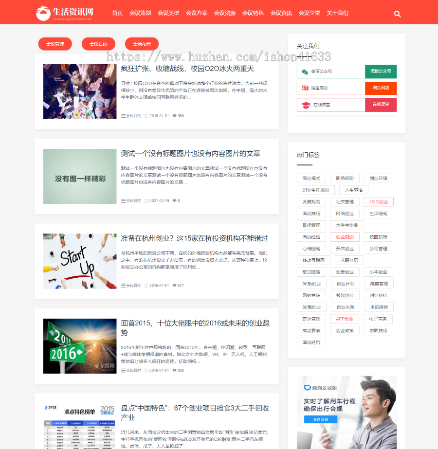 帝国cms7.5个人网站博客文章新闻资讯自适应HTML5响应式手机模板整站带安装教程