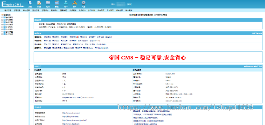帝国cms7.5个人网站博客文章新闻资讯自适应HTML5响应式手机模板整站带安装教程