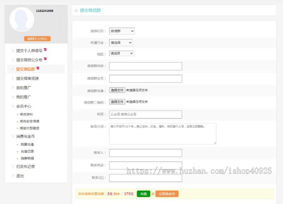 2021微信群二维码导航微信号二维码发布推广平台微商货源发布+手机端
