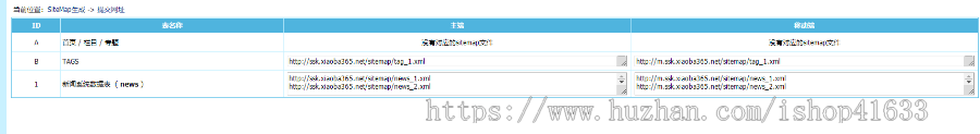 东坡插件帝国CMS - SiteMap生成插件V2.0遵循sitemap标准协议 可以自动生成sitemap文件