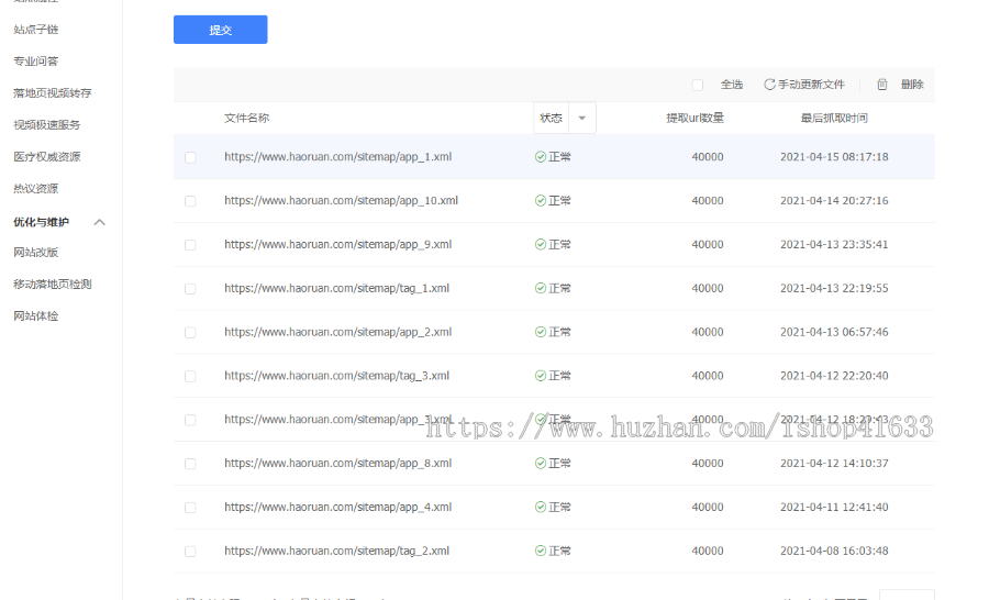 东坡插件帝国CMS - SiteMap生成插件V2.0遵循sitemap标准协议 可以自动生成sitemap文件
