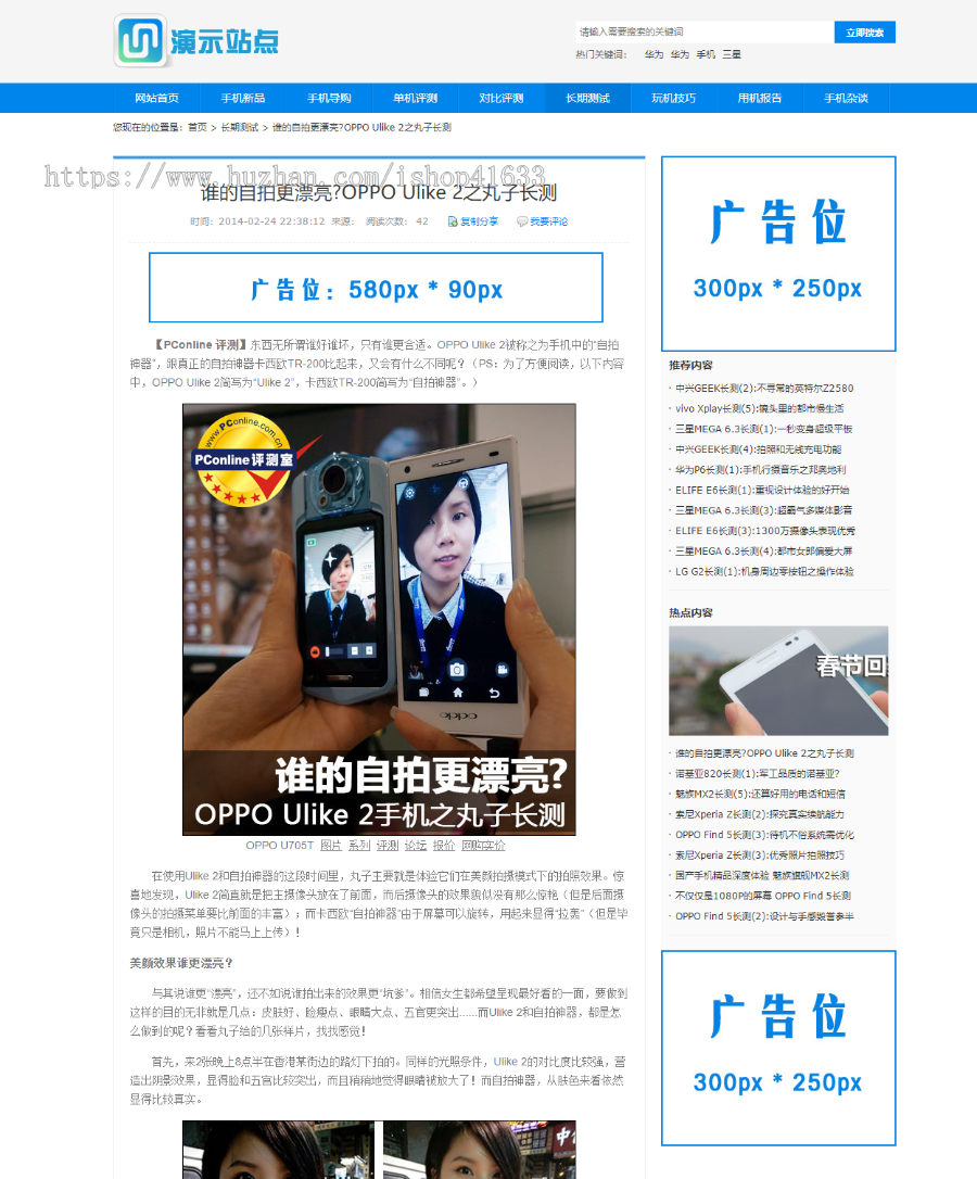 帝国cms7.5简单快速新闻资讯文章帝国CMS网站模板蓝色完美无错新手开站必备