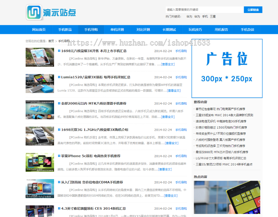 帝国cms7.5简单快速新闻资讯文章帝国CMS网站模板蓝色完美无错新手开站必备