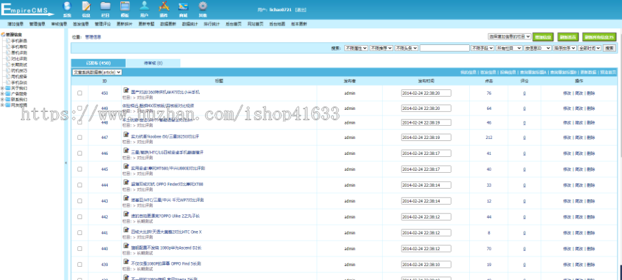 帝国cms7.5简单快速新闻资讯文章帝国CMS网站模板蓝色完美无错新手开站必备