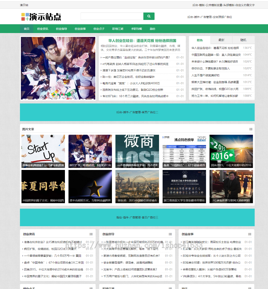 帝国cms7.5纯文字自适应文章模板HTML5响应式个人博客文章资讯新闻网站模板整站