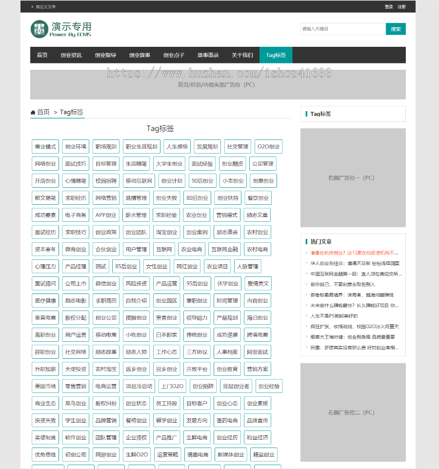 帝国cms7.5个人博客工作室整站模板新闻资讯视频收费播放下载自适应源码