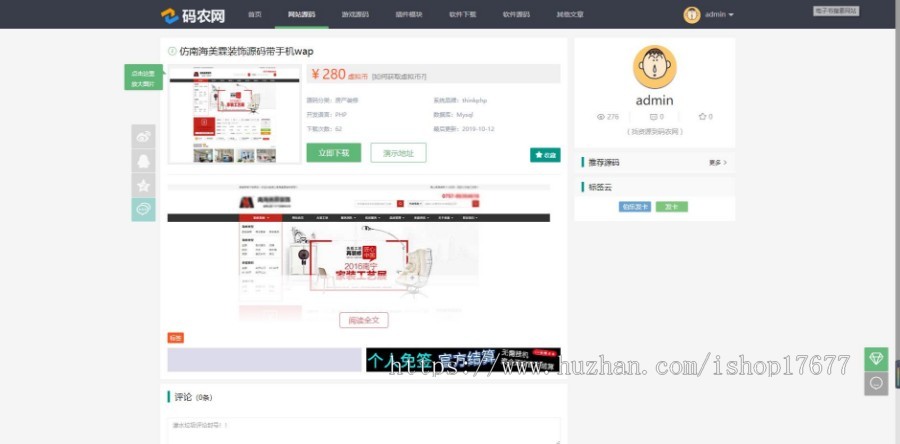 基于POSCMS架构开发的素材资源网平台整站全面修复版源码一键安装版