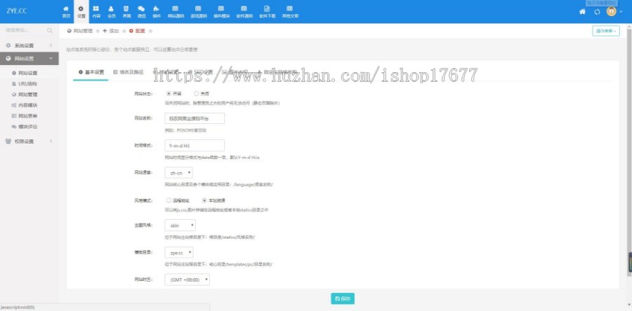 基于POSCMS架构开发的素材资源网平台整站全面修复版源码一键安装版
