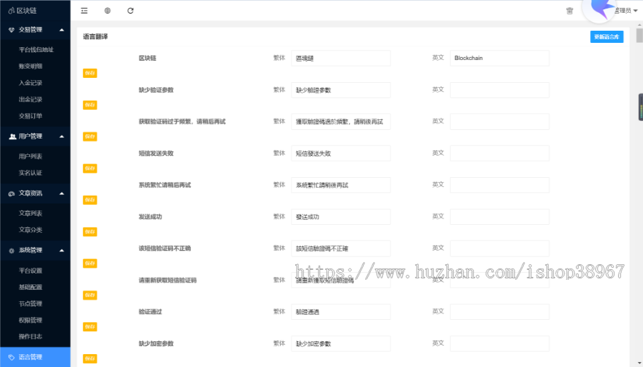 2021国外交易所多国语言K线多语言数字交易所多种玩法周期带自发货币机器人交易