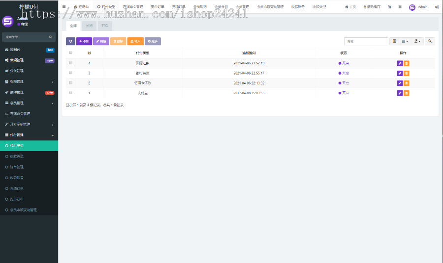 【柒上网络】USDT/ETH/BTC代付系统，手动版