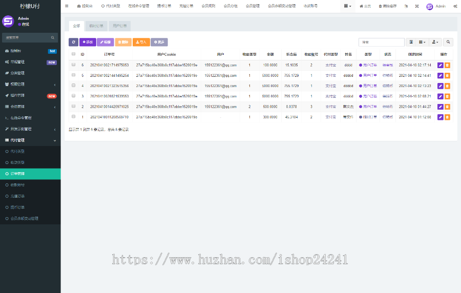 【柒上网络】USDT/ETH/BTC代付系统，手动版