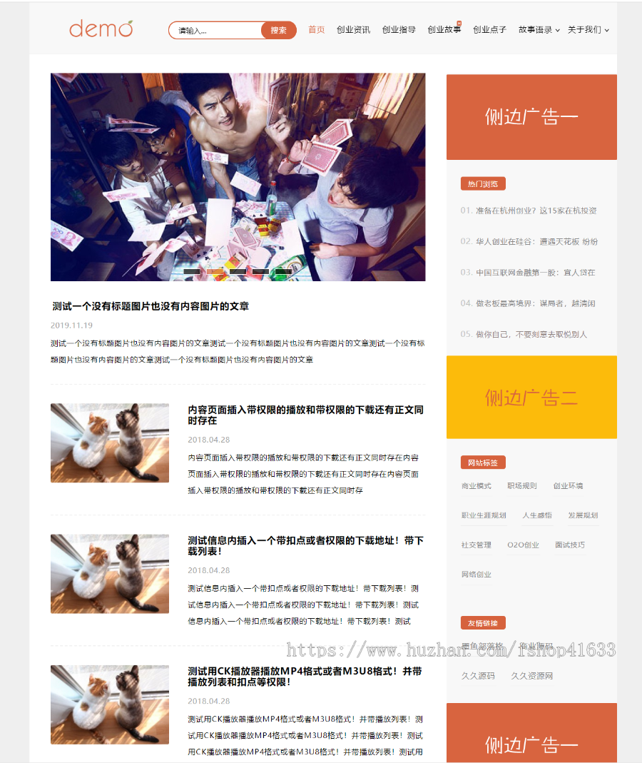 帝国CMS7.5模板自适应手机HTML5新闻资讯个人博客工作室视频收费播放下载整站源码