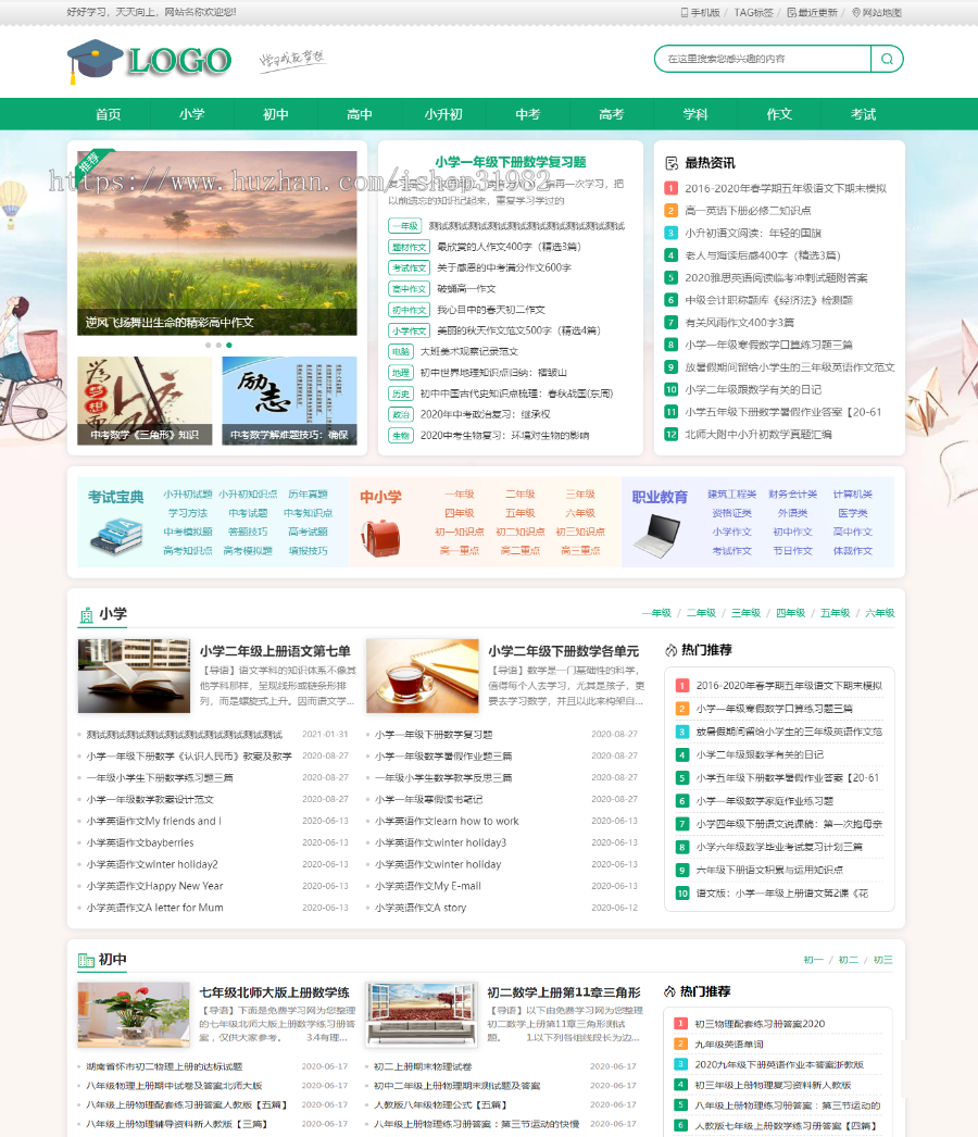 帝国CMS《中小学生学习》模板,学生知识点总结、试题、练习题、考试资讯、作文学习方