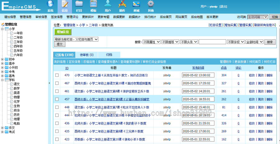 帝国CMS《中小学生学习》模板,学生知识点总结、试题、练习题、考试资讯、作文学习方