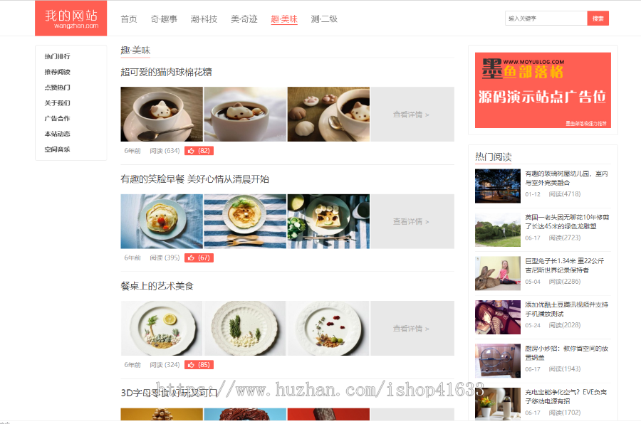 帝国cms7.5模板个人博客源码第五版移植整站自适应HTML5响应式模板源码 详细安装教程