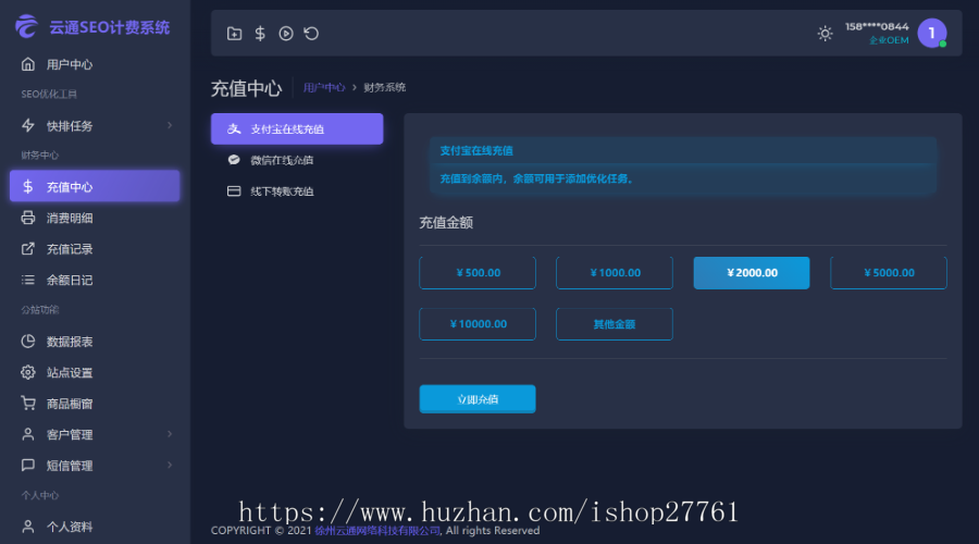 网站排名优化seo计费系统搜索引擎关键词排名按天自动扣费系统