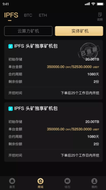 开发IPFS实体filcoin+IPFS算力+BTC+ETH+大转盘抽奖