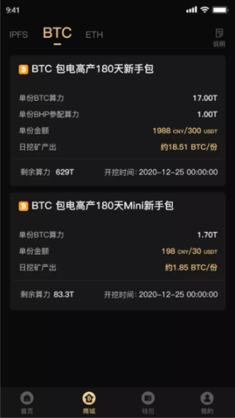 开发IPFS实体filcoin+IPFS算力+BTC+ETH+大转盘抽奖